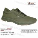Купити оптом шкіряні кросівки в Одесі 41-46 Demax 7908-1 khaki