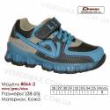 Кросівки Demax 28-35 шкіряні - 8066-2 без підсвічування т.блакитного, сірого, синього кольору. Шкіряні дитячі кросівки