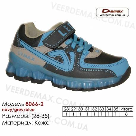 Кроссовки Demax 28-35 кожа - 8066-2 без подсветки т.синие, серые, синие. Кожаные детские кроссовки