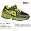 Кросівки Demax 28-35 шкіряні - 8066-3 без підсвічування сірого кольору, зеленого кольору. Шкіряні дитячі кросівки