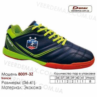 Кроссовки футбольные Demax футзал 36-41 кожа - 8009-3Z Франция