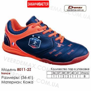 Кроссовки футбольные Demax 36-41 футзал кожа - 8011-2S Франция