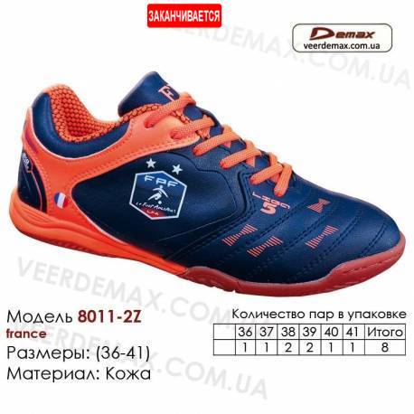Кроссовки футбольные Demax 36-41 футзал кожа - 8011-2S Франция