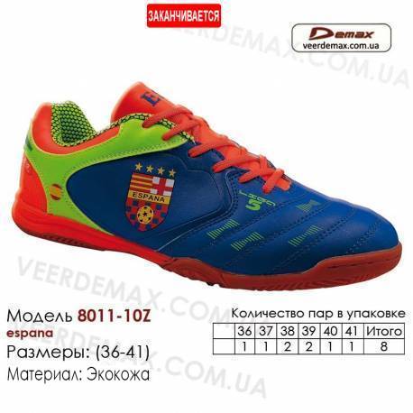 Кроссовки футбольные Demax футзал 36-41 кожа -8011-10Z Испания