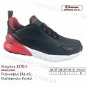 Купить кроссовки кожаные в Одессе 36-41 Demax 3270-1 черные, красные