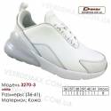 Купить кроссовки кожаные в Одессе 36-41 Demax 3270-3 белые