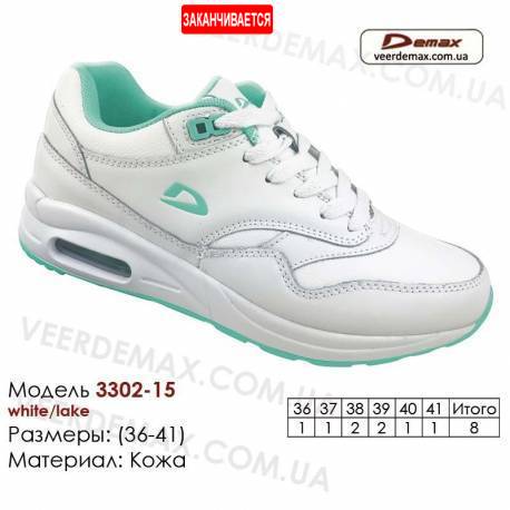 Купить кроссовки кожаные в Одессе 36-41 Demax 3302-15 белые
