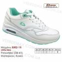Купить кроссовки кожаные в Одессе 36-41 Demax 3302-15 белые