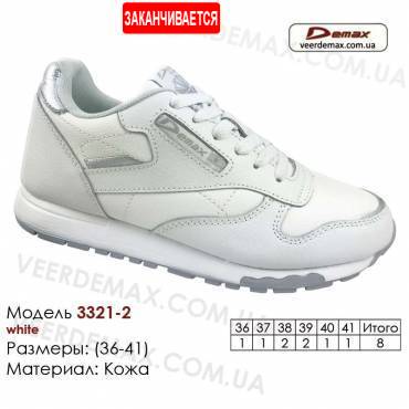 Кроссовки Demax 36-41 кожа - 3321-2 белые, светло-серые