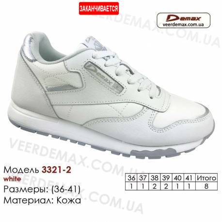 Кросівки Demax 36-41 шкіряні - 3321-2 білі, світло-сірі