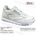 Кросівки Demax 36-41 шкіряні - 3321-2 білі, світло-сірі