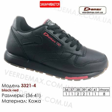 Кроссовки Demax 36-41 кожа - 3321-4 черные, красные