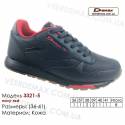 Кроссовки Demax 36-41 кожа - 3321-5 темно-синие, красные