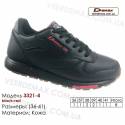 Кросівки Demax 36-41 шкіряні - 3321-4 чорні, червоні