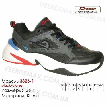 Кроссовки Demax 36-41 кожа - 3326-1 черные, темно-серые