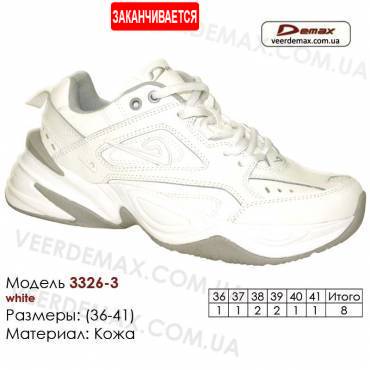 Кроссовки Demax 36-41 кожа - 3326-3 белые