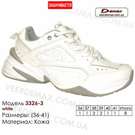 Кроссовки Demax 36-41 кожа - 3326-3 белые
