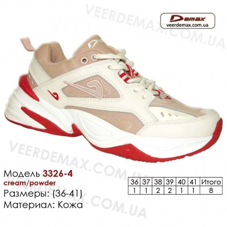 Кросівки Demax 36-41 шкіряні - 3326-4 крем, пудра