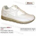 Кросівки Demax 36-41 шкіряні - 8303-1 білі