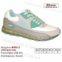 Кроссовки Demax 36-41 кожа - 8303-2 белые, серые, бирюзовые