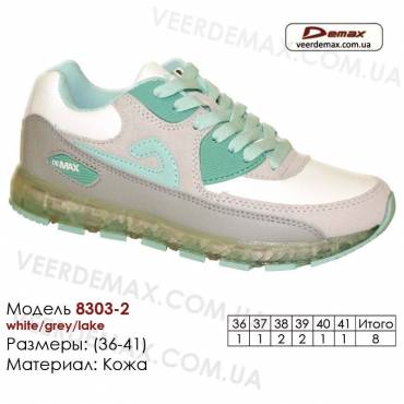Кросівки Demax 36-41 шкіряні - 8303-2 білого, сірого, бірюзового кольору
