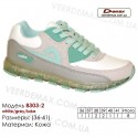 Кросівки Demax 36-41 шкіряні - 8303-2 білого, сірого, бірюзового кольору