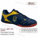 Кроссовки футбольные Demax футзал 41-46 кожа - 8011-8Z Украина. Купить кроссовки в Одессе.