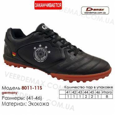 Кросівки футбольні Demax 41-46 багатоніжки шкіряні - 8011-11С Німеччина