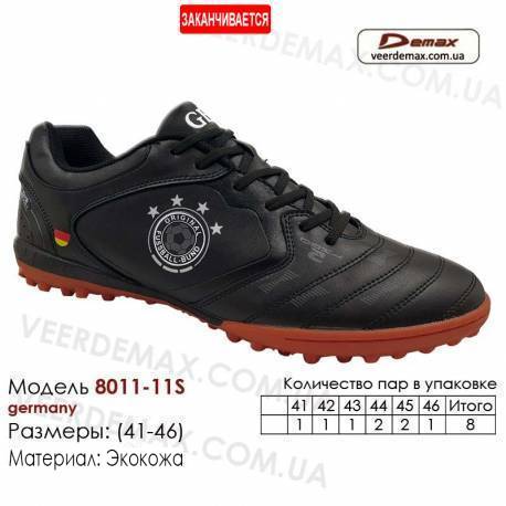 Кроссовки футбольные Demax 41-46 сороконожки кожа - 8011-11S Германия