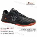 Кроссовки футбольные Demax 41-46 футзал кожа - 8011-11Z Германия