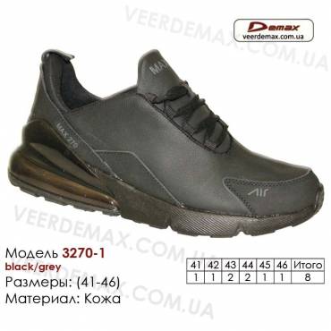 Купить кроссовки кожаные в Одессе 41-46 Demax 3270-1 черные, серые