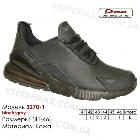 Купить кроссовки кожаные в Одессе 41-46 Demax 3270-1 черные, серые