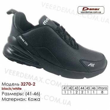 Купить кроссовки кожаные в Одессе 41-46 Demax 3270-2 черные, белые