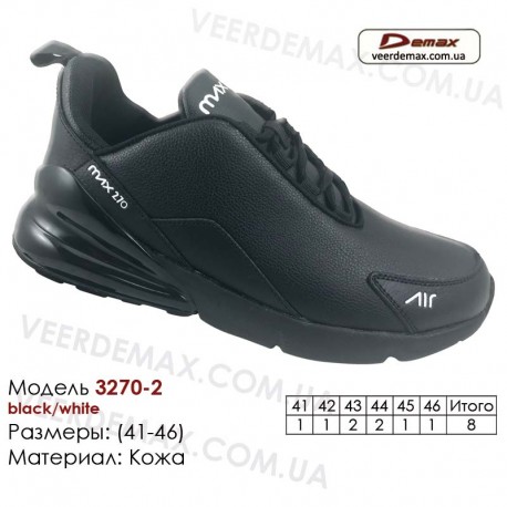 Купити шкіряні кросівки в Одесі 41-46 Demax 3270-2 чорні, білі