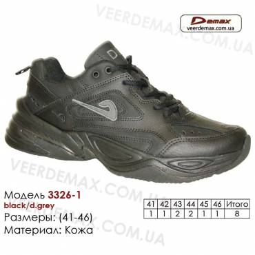 Кросівки Demax 41-46 шкіряні - 3326-1 чорні, темно-сірі