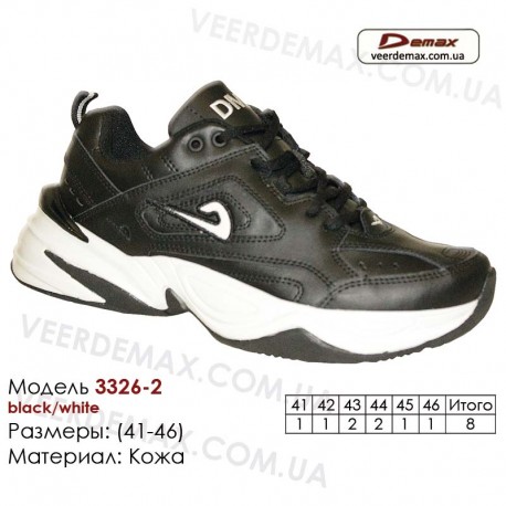 Кросівки Demax 41-46 шкіряні - 3326-2 чорні, білі