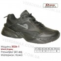 Кросівки Demax 41-46 шкіряні - 3326-1 чорні, темно-сірі