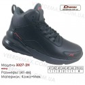 Кроссовки теплые Demax зима, мех, 41-46, кожа - 3327-2H темно-синие