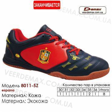 Кросівки футбольні Demax футзал 30-36 шкіра -8011-5Z Іспанія