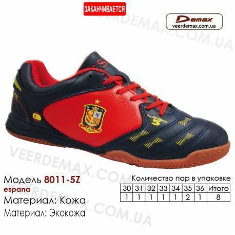 Кроссовки футбольные Demax футзал 30-36 кожа -8011-5Z Испания