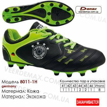 Кроссовки футбольные Demax 41-46 шипы кожа - 8011-1H Германия