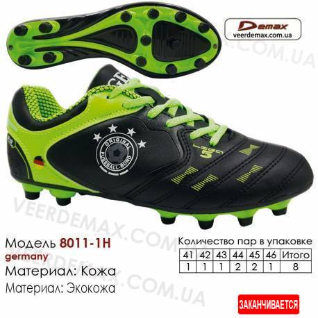 Кросівки футбольні Demax 41-46 шипи шкіряні - 8011-1H Німеччина
