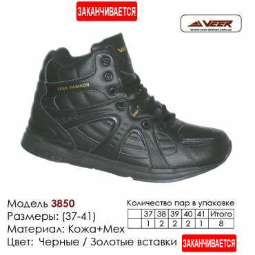 Кросівки теплі Veer зима, хутро, 37-41, шкіра – 3850 чорні, золоті вставки. Купити кросівки в Одесі.
