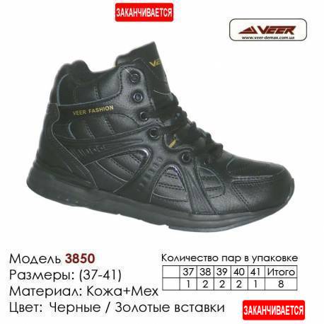 Кроссовки теплые Veer зима, мех, 37-41, кожа - 3850 черные | золотые вставки. Купить кроссовки в Одессе.