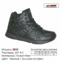 Кроссовки теплые Veer зима, мех, 37-41, кожа - 3850 черные | золотые вставки. Купить кроссовки в Одессе.