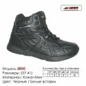 Кроссовки теплые Veer зима, мех, 37-41, кожа - 3850 черные | белые вставки. Купить кроссовки в Одессе.