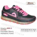 Кросівки Demax 36-41 шкіряні - 8303-3 темно-сині, рожеві