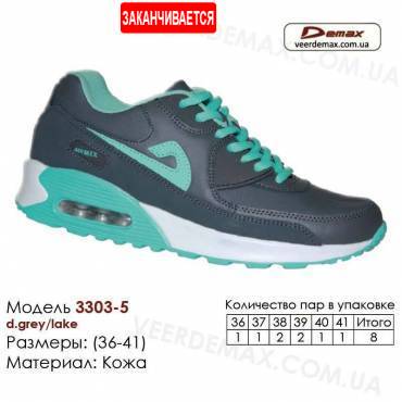 Кросівки Demax 36-41 шкіряні - 3305-5 темно-сірі, морської хвилі. Шкіряні кросівки купити оптом в Одесі.