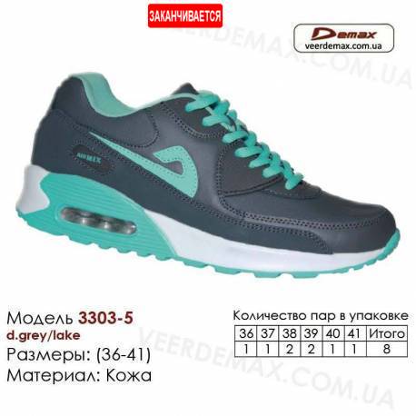 Кросівки Demax 36-41 шкіряні - 3305-5 темно-сірі, морської хвилі. Шкіряні кросівки купити оптом в Одесі.