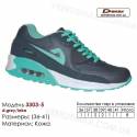 Кроссовки Demax 36-41 кожа - 3305-5 темно-серые, морская волна. Кожаные кроссовки купить оптом в Одессе.